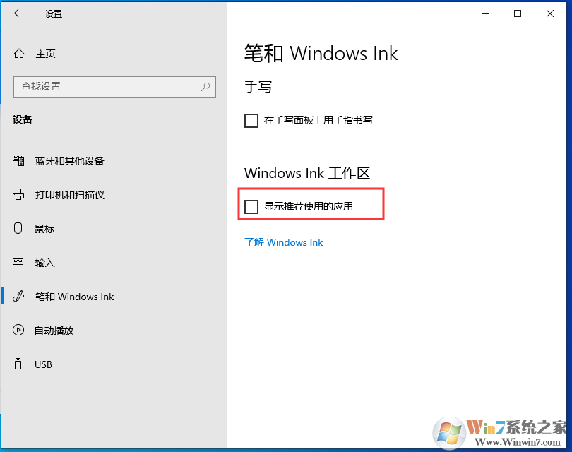 Win10那么多廣告怎么關閉？Win10關閉廣告方法匯總