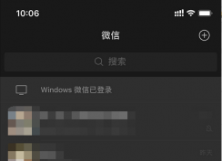 蘋果手機微信更新后變成黑色模式怎么設置回來？