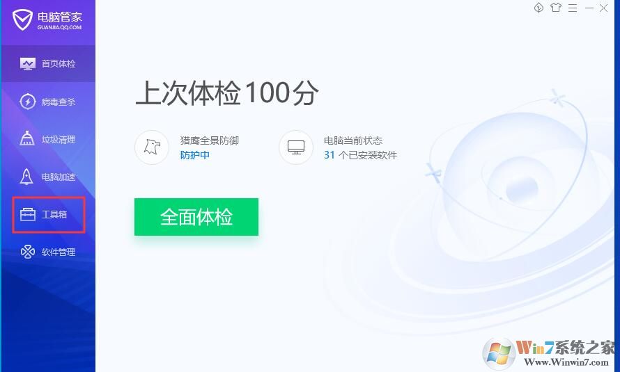 電腦管家lsp修復在哪？ 電腦管家lsp怎么修復工具