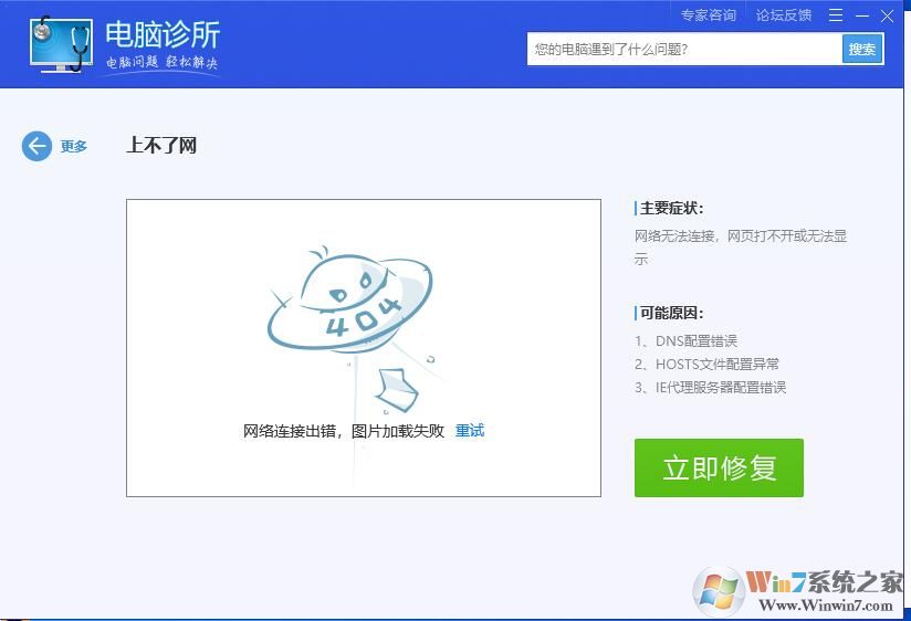 電腦管家lsp修復在哪？ 電腦管家lsp怎么修復工具