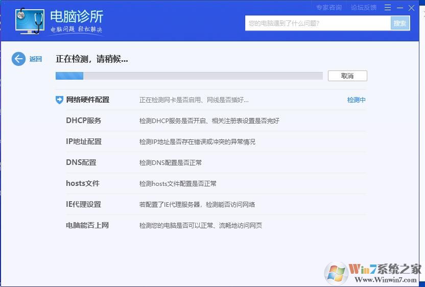 電腦管家lsp修復在哪？ 電腦管家lsp怎么修復工具