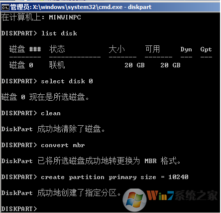 Win10系統GPT分區無法安裝的解決方法