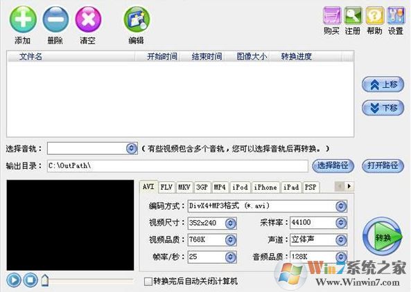 TS格式轉mp4下載_Ts視頻轉換器v6.2.0 綠色破解版