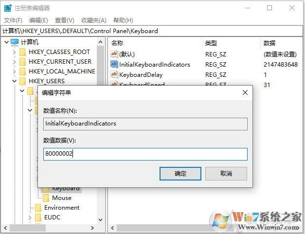 Win10開機時默認關(guān)閉數(shù)字鍵盤設(shè)置方法
