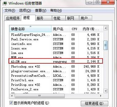 AliIM.exe是什么進(jìn)程?如何禁止aliim.exe進(jìn)程
