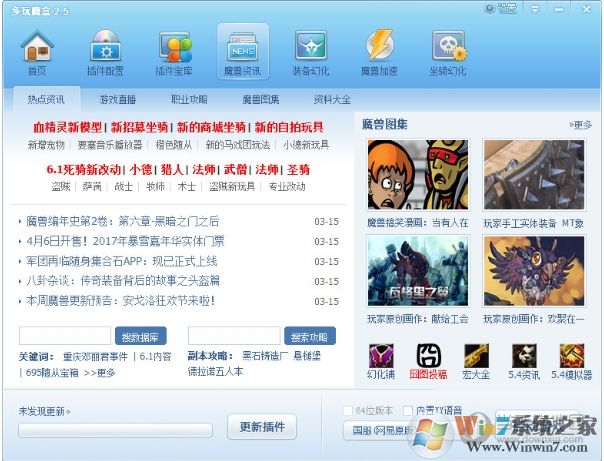 怎么卸載多玩魔盒？多玩魔盒完美刪除教程