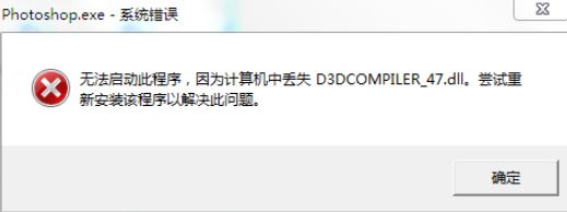 win7旗艦版無法運行PS2019：D3DCOMPILER_47.DLL 錯誤代碼該怎么辦？