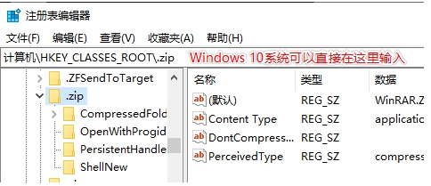 Win10右鍵新建中的項目如何刪除？Win10刪除新建指定菜單