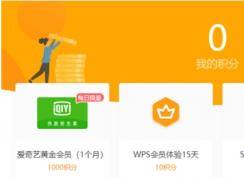 百度網(wǎng)盤推出寬帶挖礦獎勵計劃賺積分兌換愛奇藝會員等