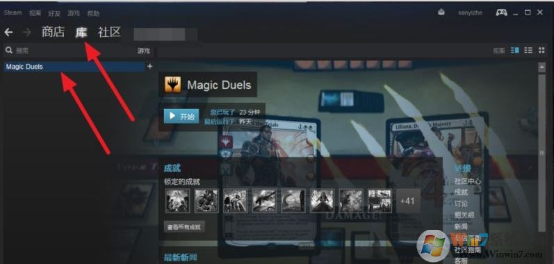 steam游戲怎么卸載？steam卸載游戲教程