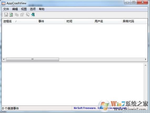 Appcrash修復工具v1.3綠色版(appcrash的解決方法)