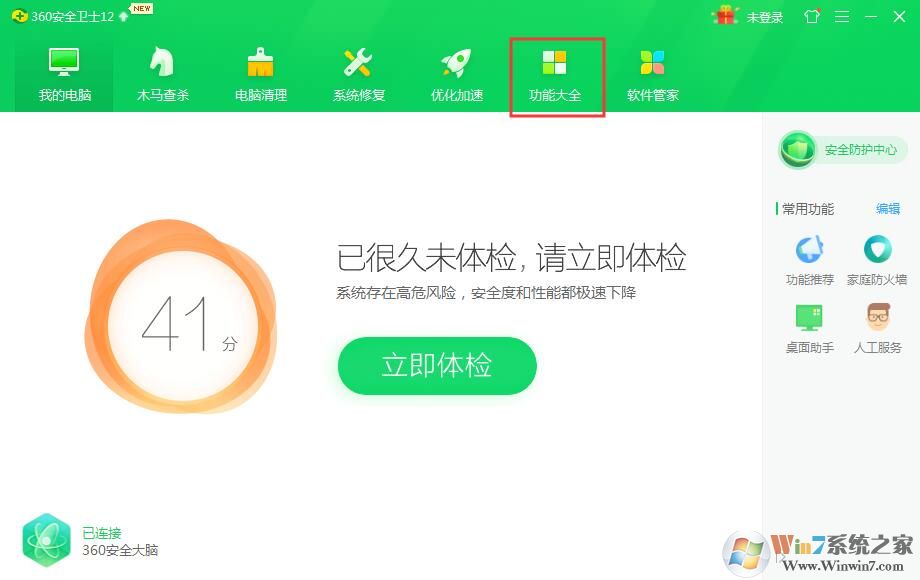 怎么看一個軟件exe調(diào)用了哪些DLL文件？