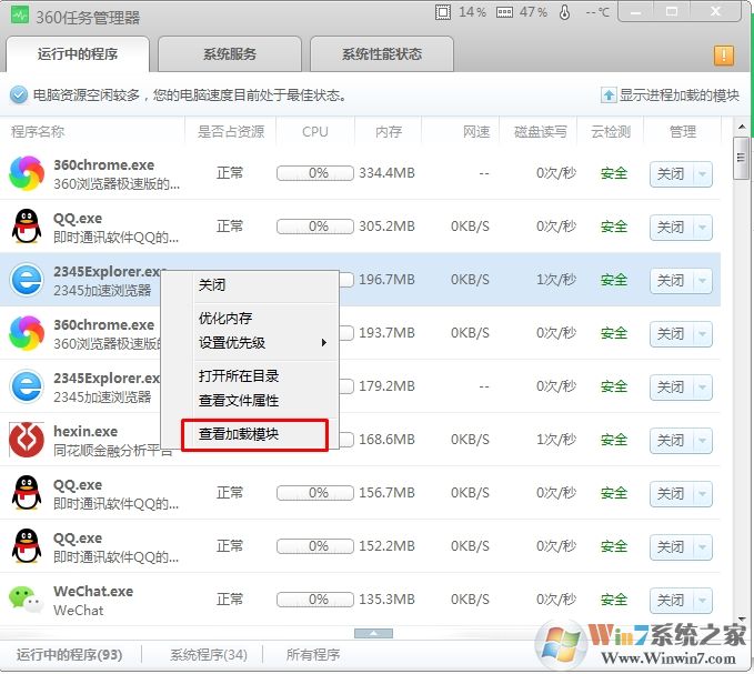 怎么看一個軟件exe調(diào)用了哪些DLL文件？