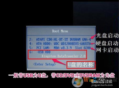 Hasee筆記本怎么設置U盤啟動？Hasee神舟BIOS設置U盤啟動方法