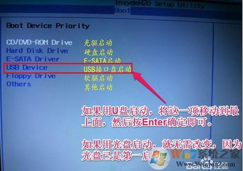Hasee筆記本怎么設置U盤啟動？Hasee神舟BIOS設置U盤啟動方法