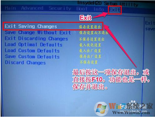 神舟Hasee筆記本設置U盤啟動