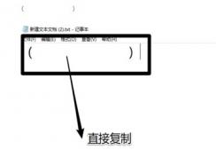 空白名字復制:QQ微信空白名稱分享