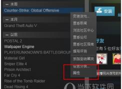 csgo國際服啟動項是什么？CS國服轉國際服方法