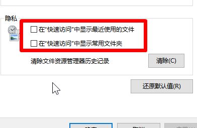 win10系統(tǒng)運行窗口歷史記錄怎么刪除?運行歷史痕跡清理方法