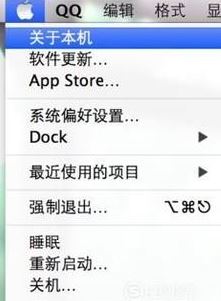 蘋果電腦怎么看內存?蘋果電腦查看電腦配置的方法