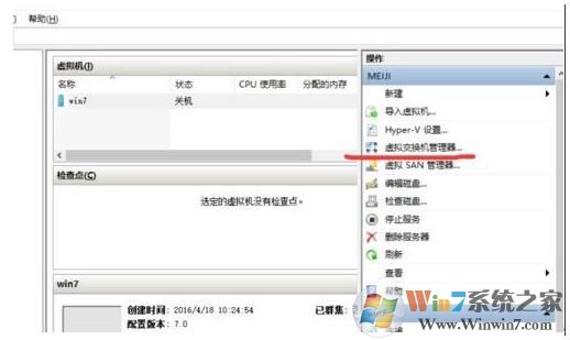 Win10虛擬機Hyper-v連不上網怎么解決？