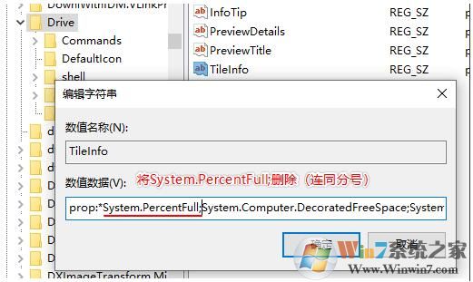 Win10怎么讓磁盤容量不顯示紅藍顏色條？