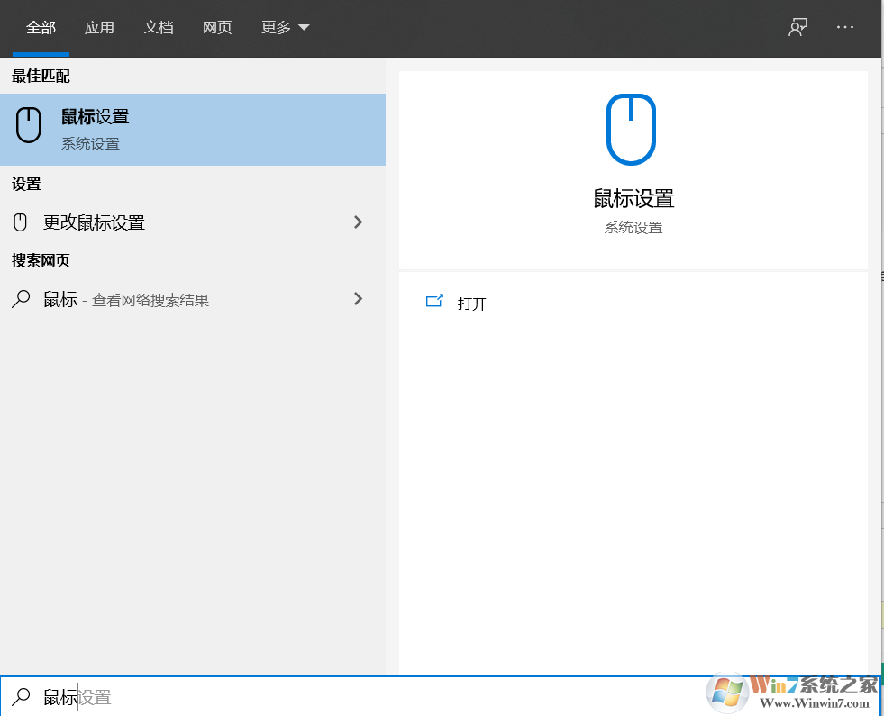 鼠標(biāo)速度怎么調(diào)?Win10電腦調(diào)節(jié)鼠標(biāo)移動(dòng)速度方法