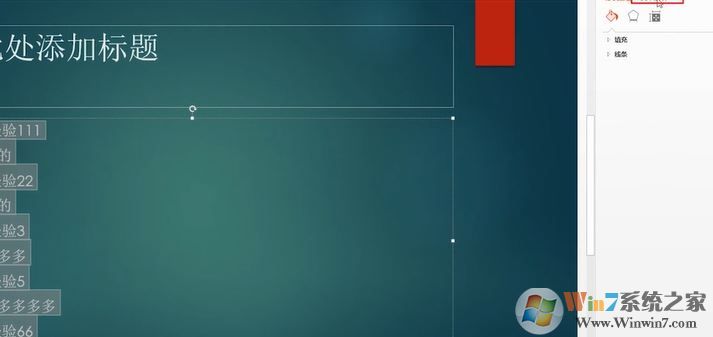 PPT文本框怎么對(duì)齊?ppt文本框?qū)R方法