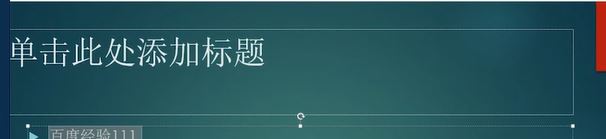 PPT文本框怎么對(duì)齊?ppt文本框?qū)R方法