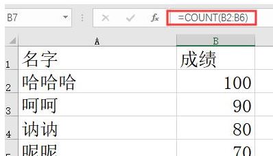 excel統(tǒng)計(jì)個(gè)數(shù)怎么操作?教你excel統(tǒng)計(jì)人數(shù)的方法