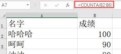 excel統(tǒng)計(jì)個(gè)數(shù)怎么操作?教你excel統(tǒng)計(jì)人數(shù)的方法