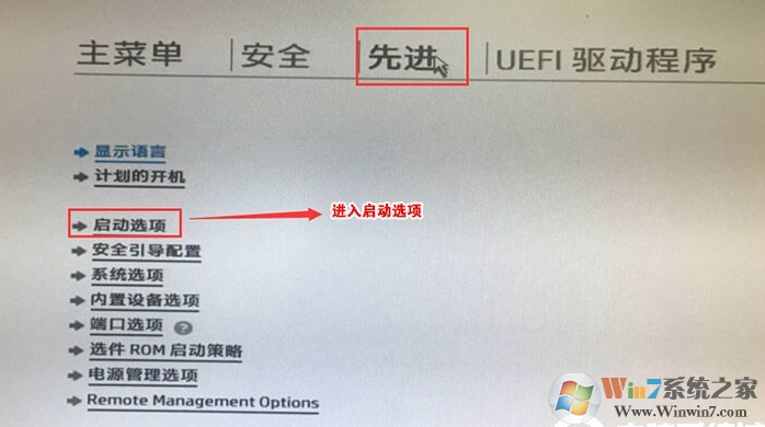 惠普UEFI怎么關(guān)閉？HP電腦BIOS關(guān)閉UEFI的方法