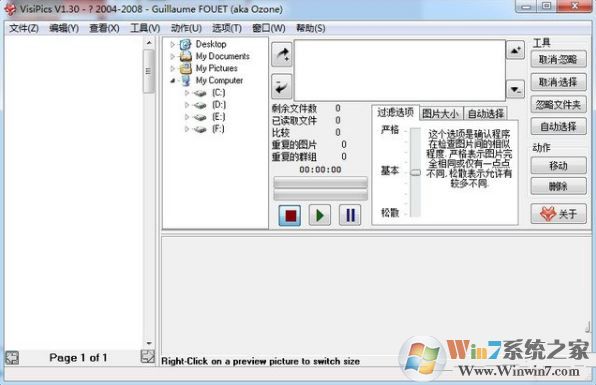 visipics漢化版_visipics免費版v1.31(重復圖片查找軟件)