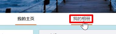 微博歷史頭像怎么刪？教你刪除微博歷史頭像的操作方法(需電腦操作)