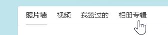 微博歷史頭像怎么刪？教你刪除微博歷史頭像的操作方法(需電腦操作)