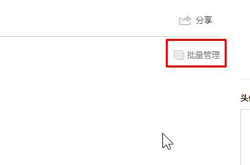 微博歷史頭像怎么刪？教你刪除微博歷史頭像的操作方法(需電腦操作)
