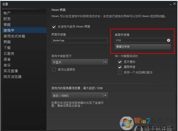 steam截圖怎么截快捷鍵是什么？steam截圖放在哪個文件夾里
