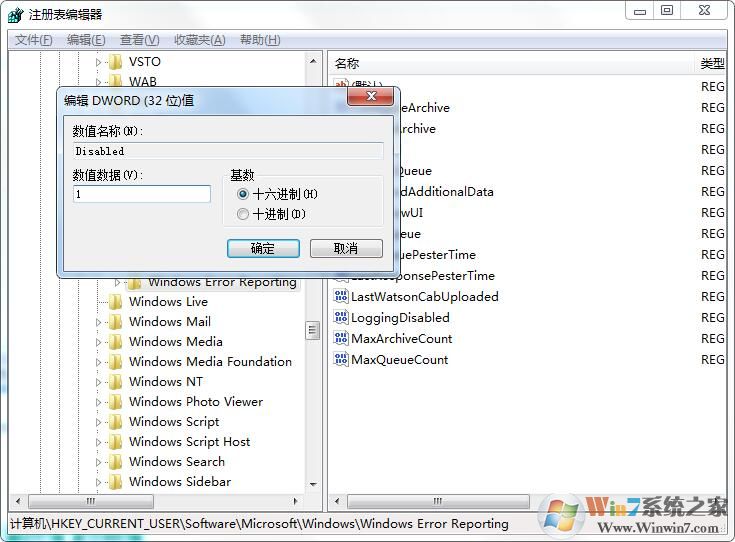 Win10錯誤報告如何關閉,Win10專業版/家庭版關閉Windows錯誤報告