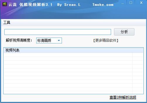 優酷視頻解析