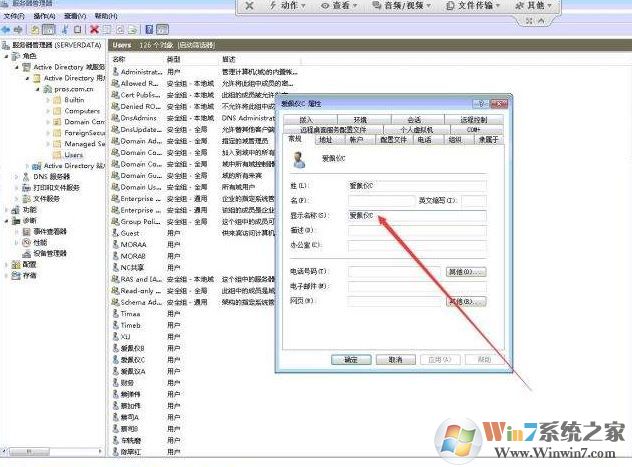 教你修復win10系統[用戶配置文件]的操作方法