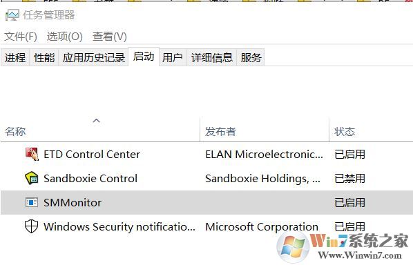 smmonitor是什么?win10系統(tǒng)如何清理smmonitor?