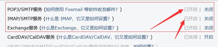 win10系統郵箱添加QQ郵箱顯示感嘆號無法正常使用該怎么辦?(以解決)