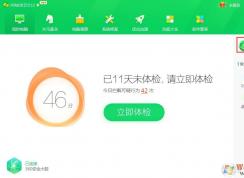 360安全衛士怎么設置主頁(鎖定和解鎖瀏覽器首頁)