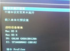 電腦多了MAC OS X啟動項如何刪除？