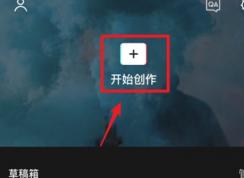 剪映怎么剪輯音樂？剪映剪輯音樂視頻教程