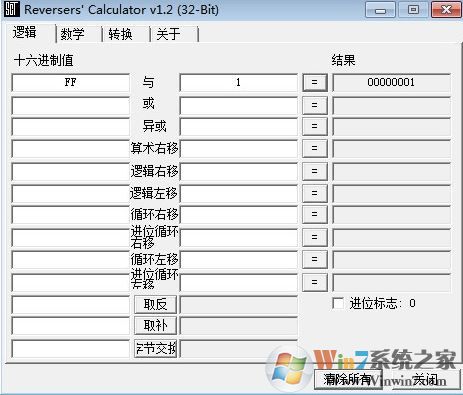 16進制計算器下載_16進制轉換器v1.2(Reversers Calculator)綠色免費版