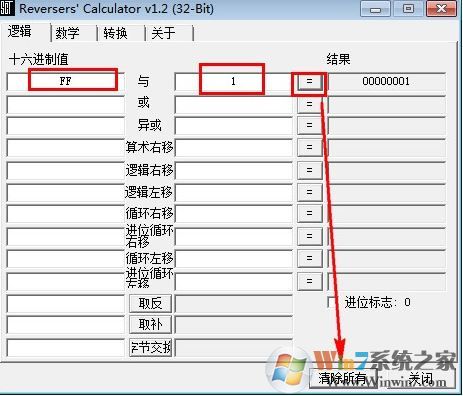 16進制計算器下載_16進制轉換器v1.2(Reversers Calculator)綠色免費版
