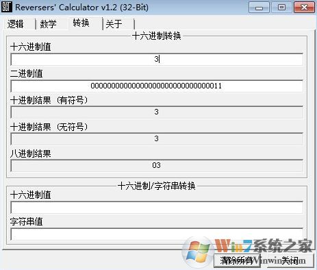16進制計算器下載_16進制轉換器v1.2(Reversers Calculator)綠色免費版