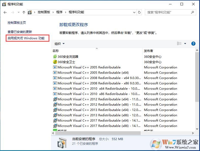 Win10系統(tǒng)怎么卸載.Net3.5.4.7,4.8組件？