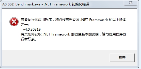 若要運行此應用程序 您必須首先安裝net framework如何解決?